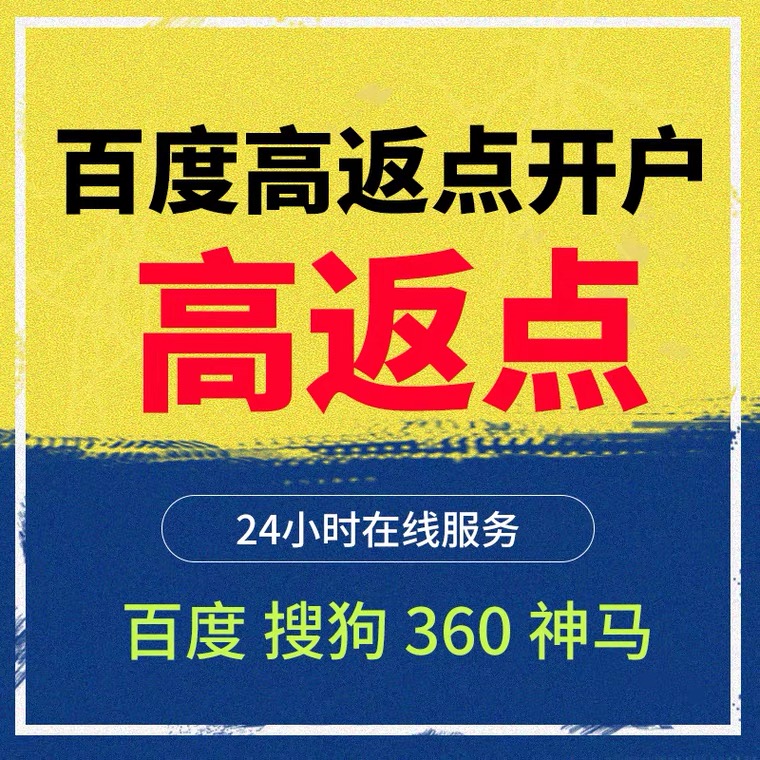 大洼记账代理快手高返点框架户